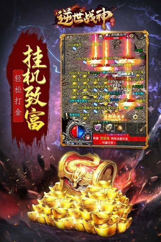 火龍打金傳奇手游1800