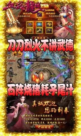 血戰龍城高爆版0