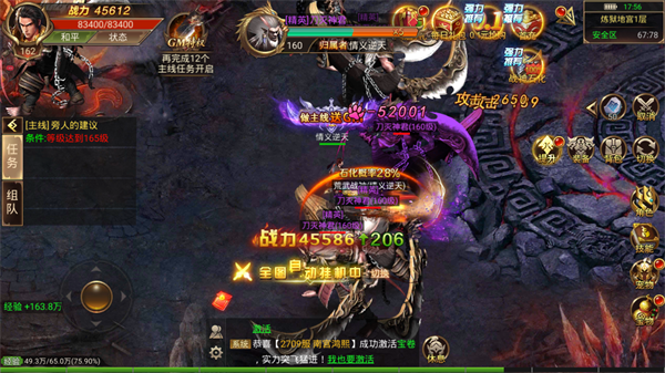 新開1.76精品合擊傳奇0