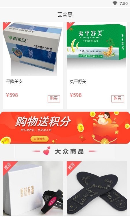 蕓眾惠0