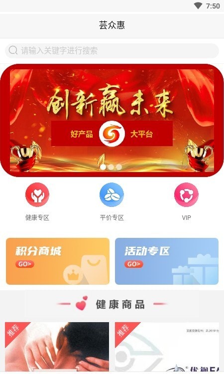 蕓眾惠1