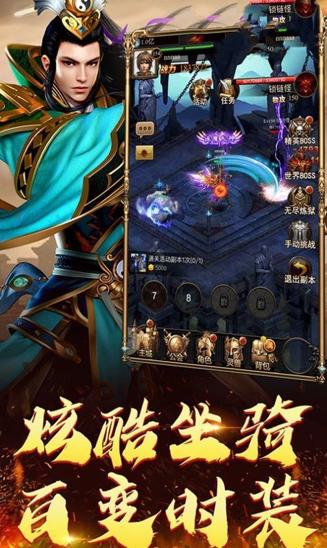 龍途天下征途手游官網版2