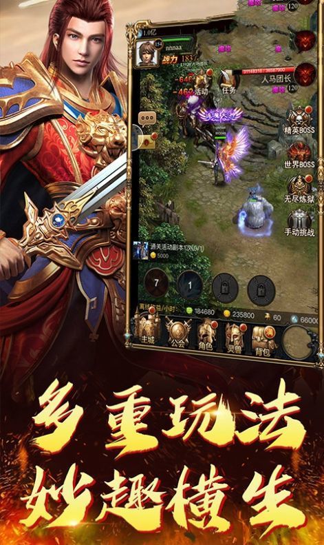 龍途天下征途手游官網版1