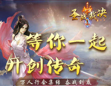圣戰(zhàn)裁決1