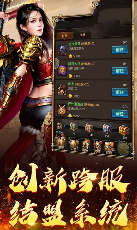 龍途天下征途手游官網版3