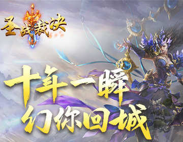圣戰(zhàn)裁決2