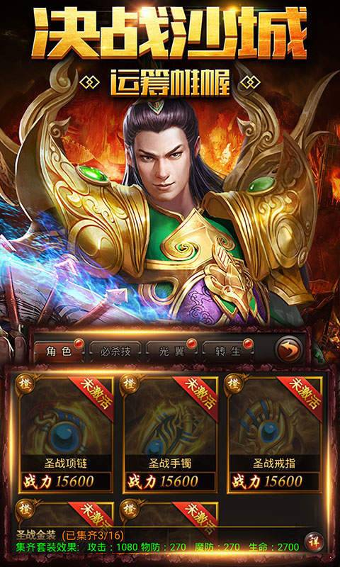 復(fù)古銘文版180傳奇0