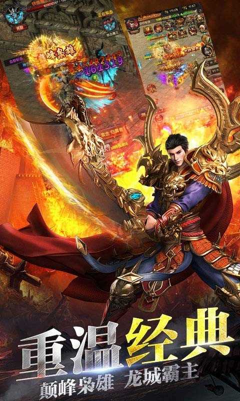 赤月龍城手游賺錢打金版0