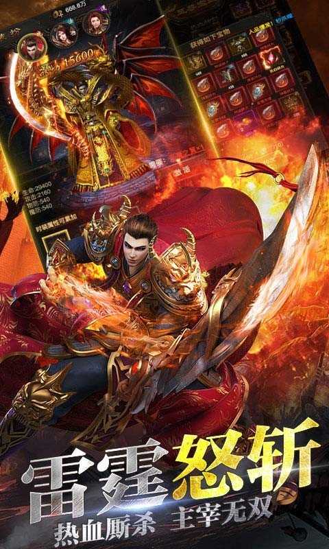 赤月龍城手游賺錢打金版1