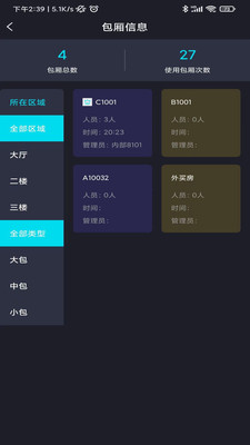 邁訊智慧2