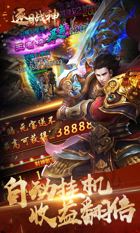 逐日戰神h52
