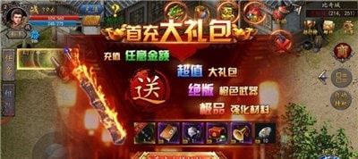 沙城英魂手游官網版3