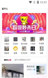 淼開心2