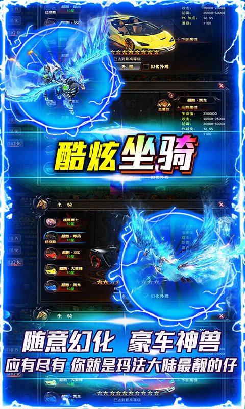 沙城爭霸單職業1
