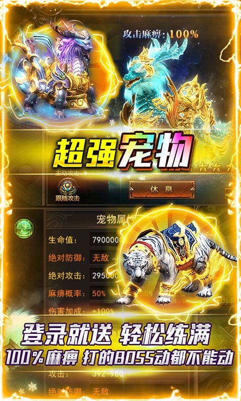 沙城爭霸單職業2