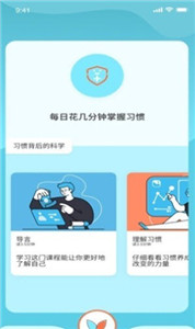 土豆目標(biāo)打卡app1