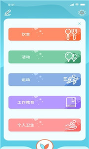 土豆目標(biāo)打卡app2