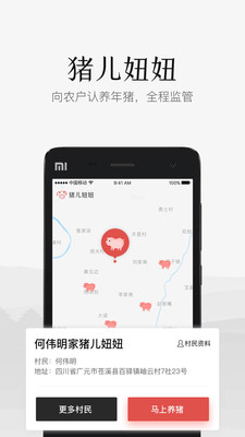 豬兒妞妞0