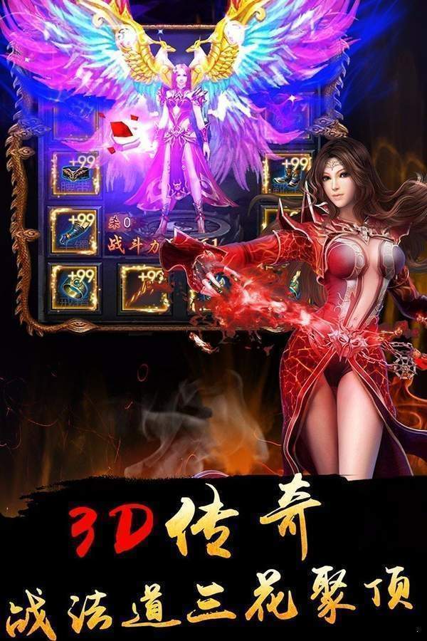 妖月玉兔傳奇2