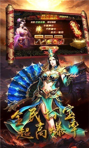 盛龍至尊火龍三職業3