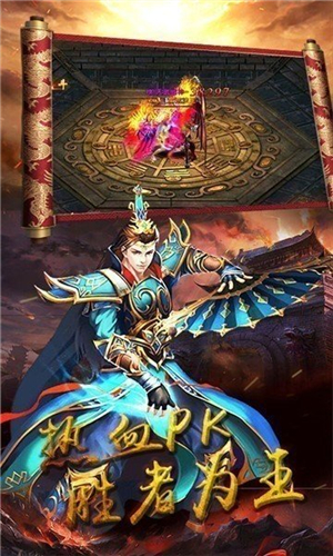 盛龍至尊火龍三職業2