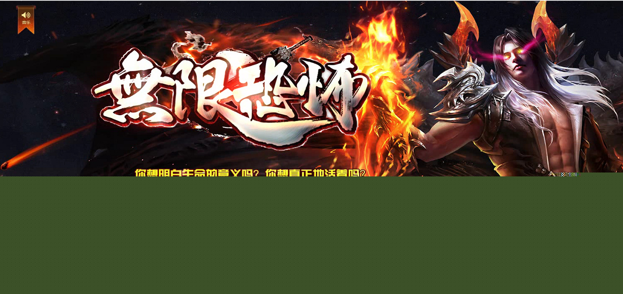 無限恐怖單職業無限刀2