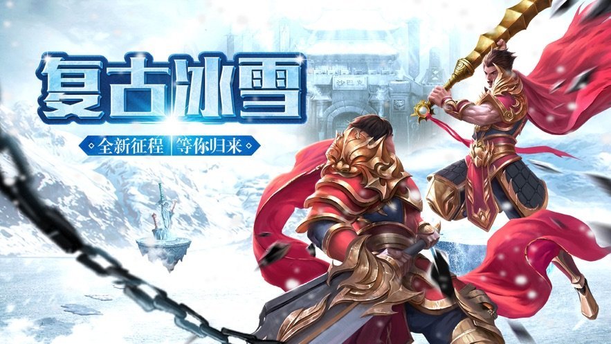 暗黑冰雪官網版0