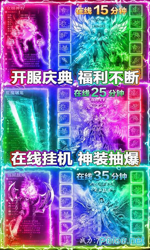 沙城之戰(zhàn)變態(tài)版2