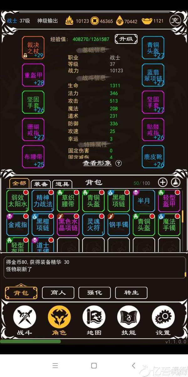 變態(tài)文字傳奇手游0