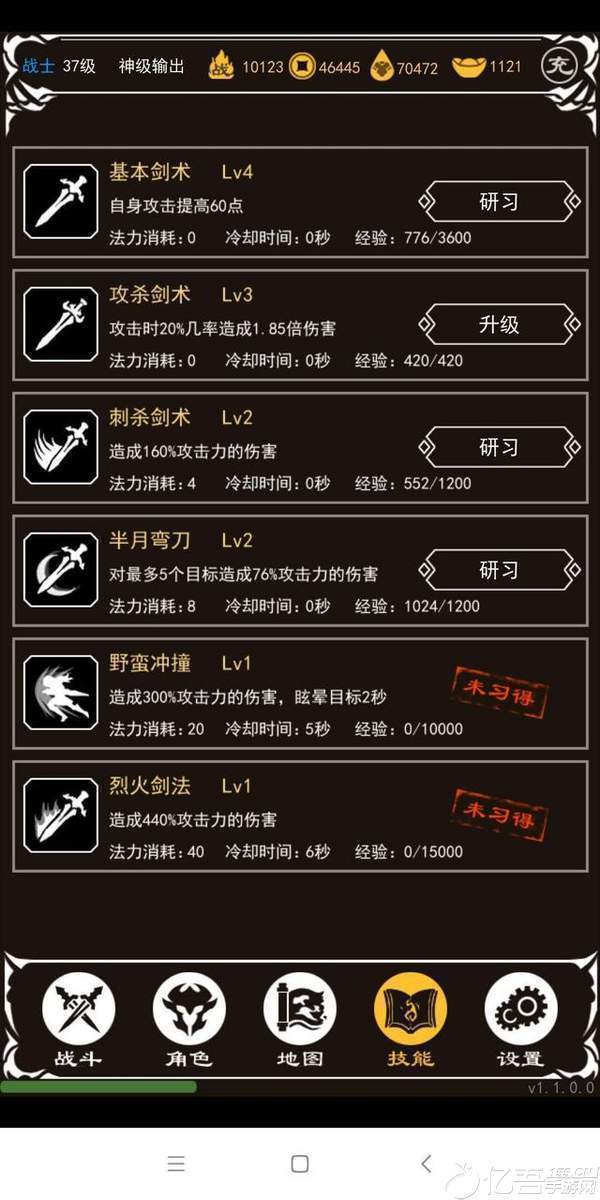 變態(tài)文字傳奇手游2