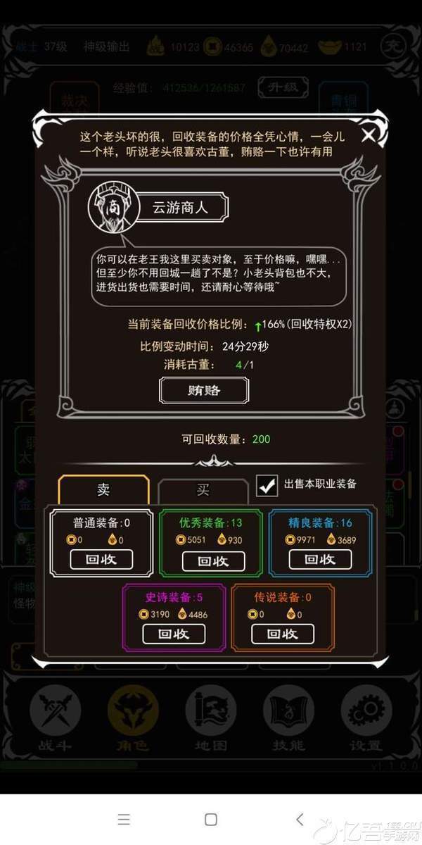 變態(tài)文字傳奇手游3