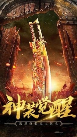 烈焰戰歌單機傳奇0