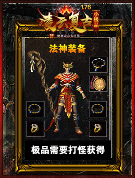 凌云復古傳奇1.760
