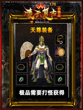凌云復古傳奇1.761