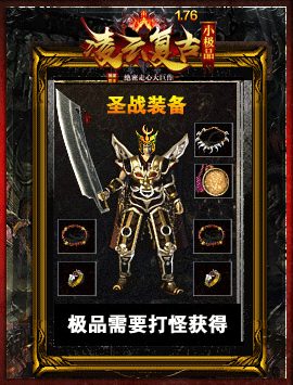 凌云復古傳奇1.762