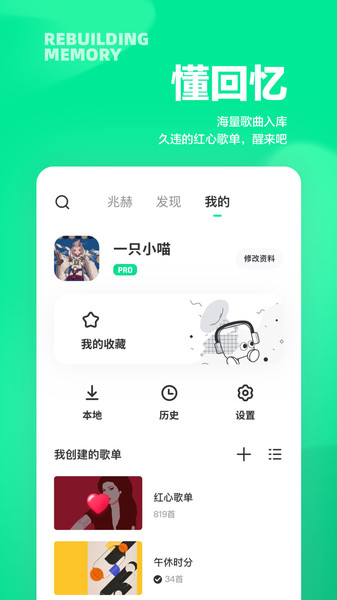 豆瓣FM電臺1