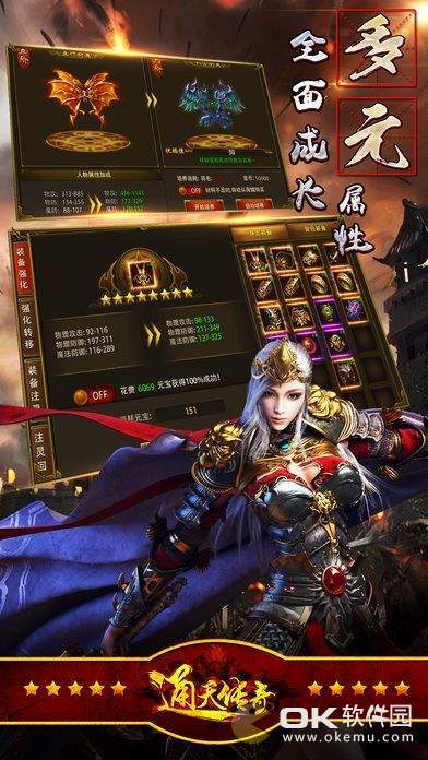 豆悅網絡通天傳奇2