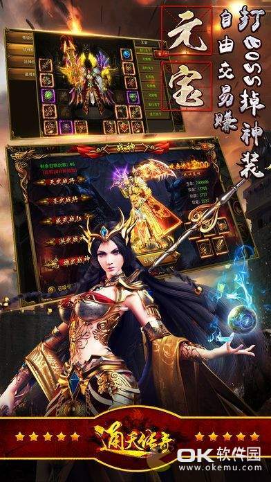 豆悅網絡通天傳奇1
