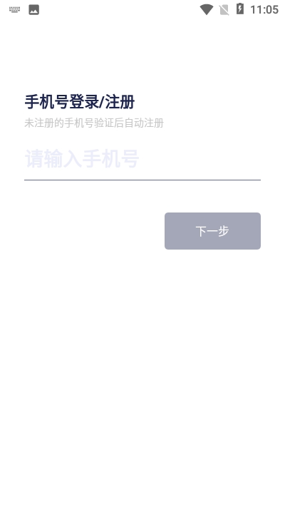 友房通手機版2