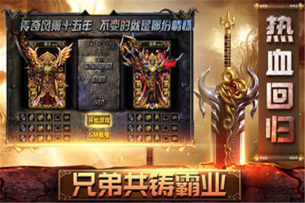 火龍超變回收版1