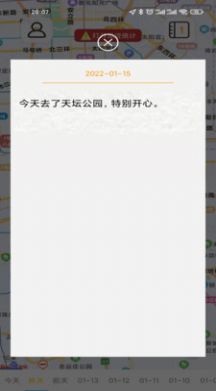 足跡日記0