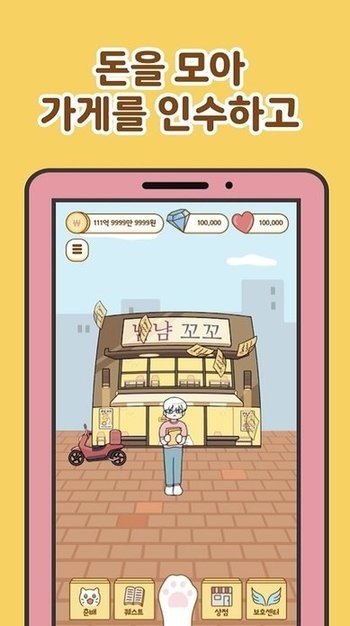 喵喵朋友3