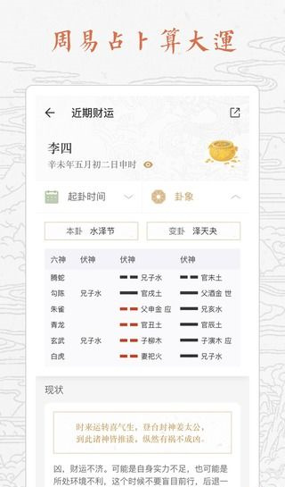 內思運0
