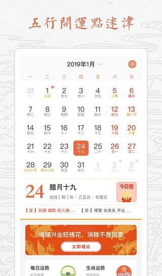 內思運1
