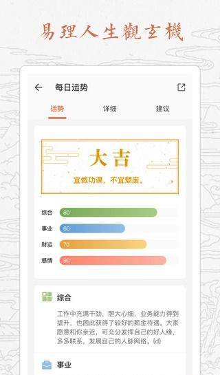 內思運3