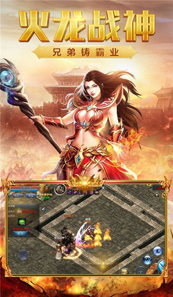 龍之神途三端互通版0