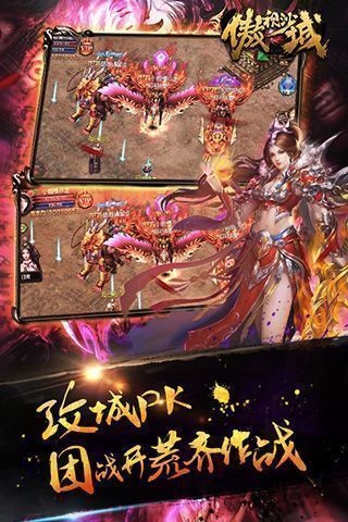 傲視沙城單職業版1