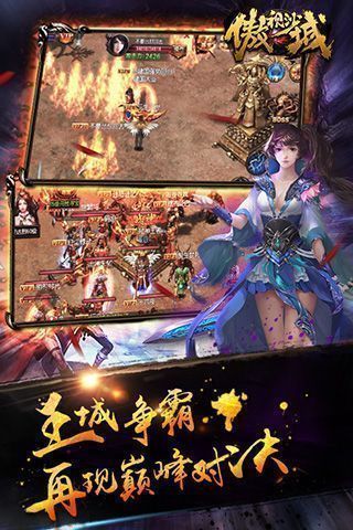傲視沙城單職業版2
