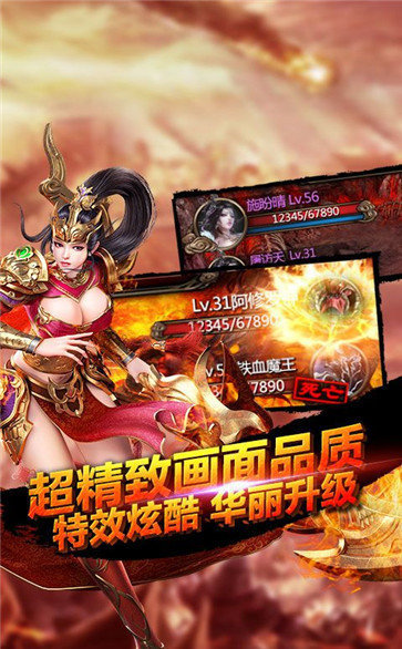 復古傳奇聚美品超變版2