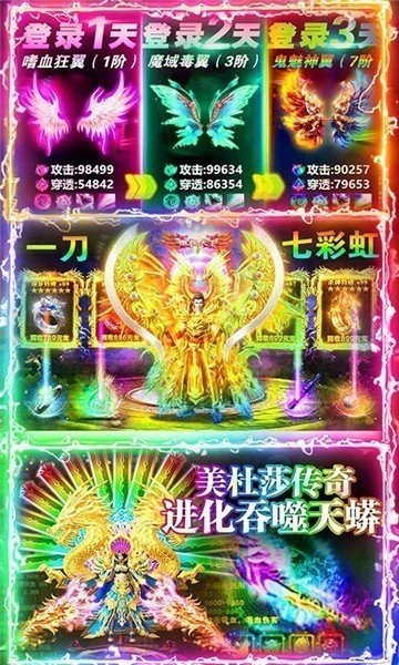 美杜莎傳奇新開超變1